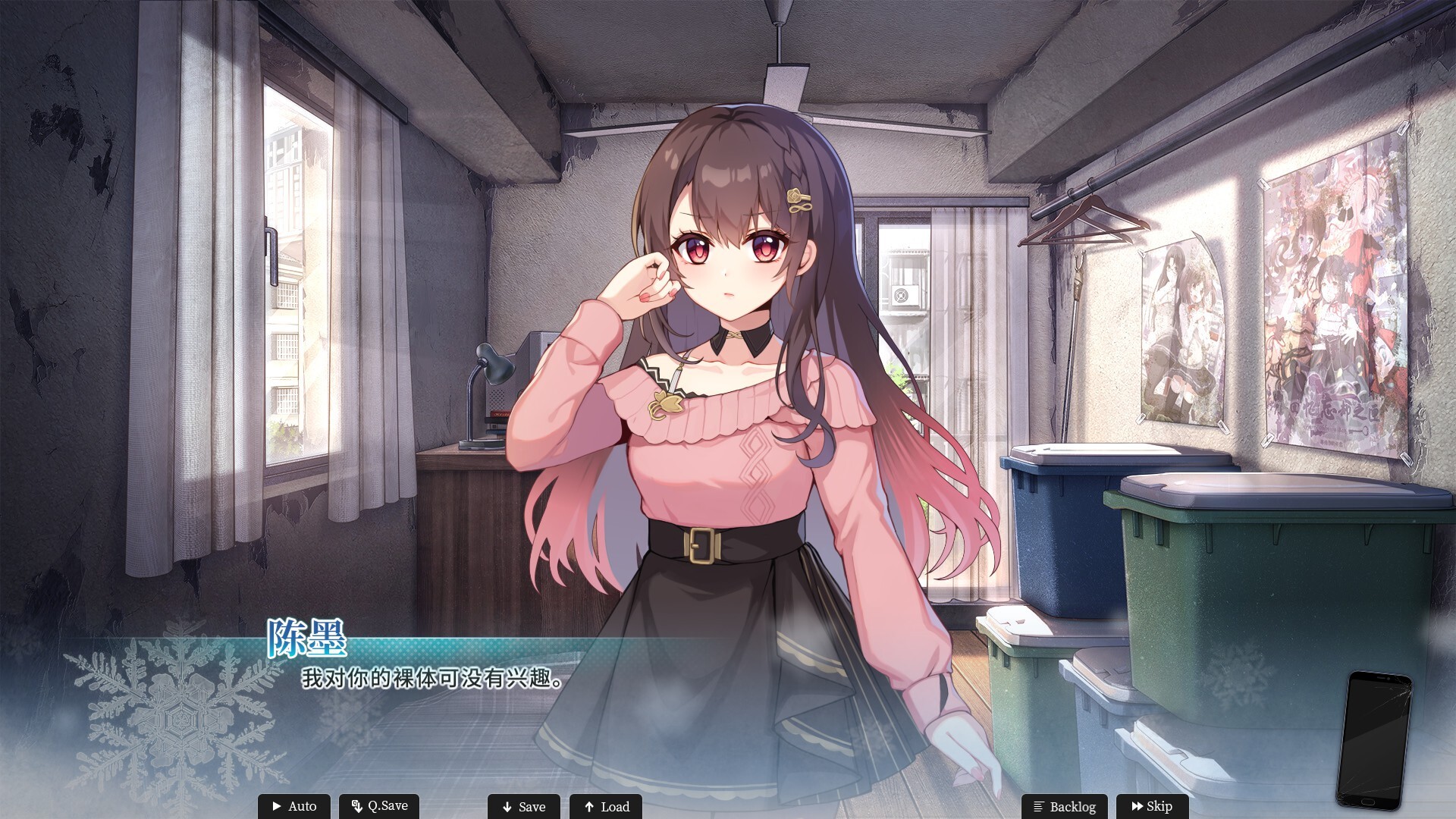 Mystery Lover 2: Forgotten Truth