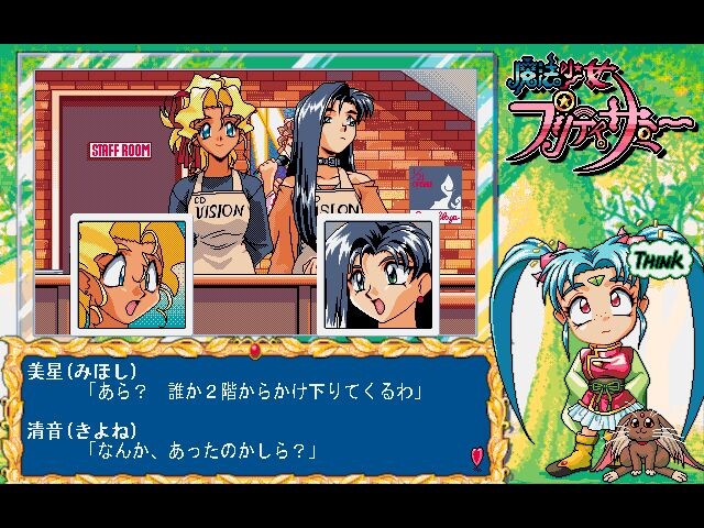 Magical Girl Pretty Samy Part 1: In the Earth