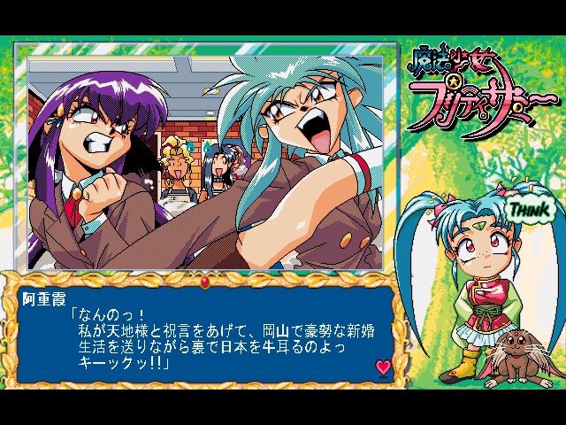 Magical Girl Pretty Samy Part 1: In the Earth