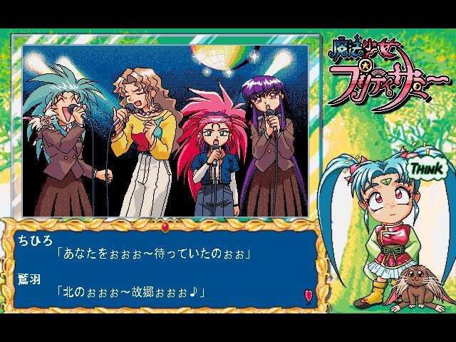 Magical Girl Pretty Samy Part 1: In the Earth