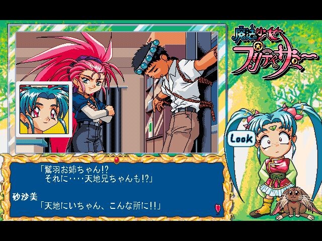 Magical Girl Pretty Samy Part 1: In the Earth