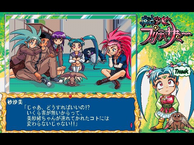 Magical Girl Pretty Samy Part 1: In the Earth