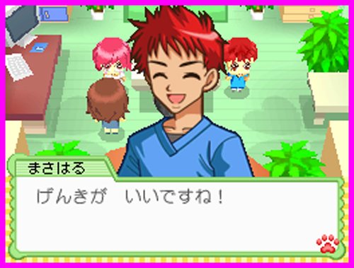 Wan Nyan Doubutsu Byouin