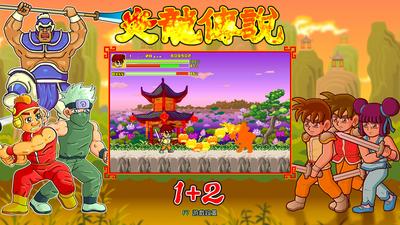 The Legend of Yan Loong 1+2