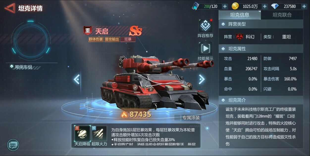 Tank Captain