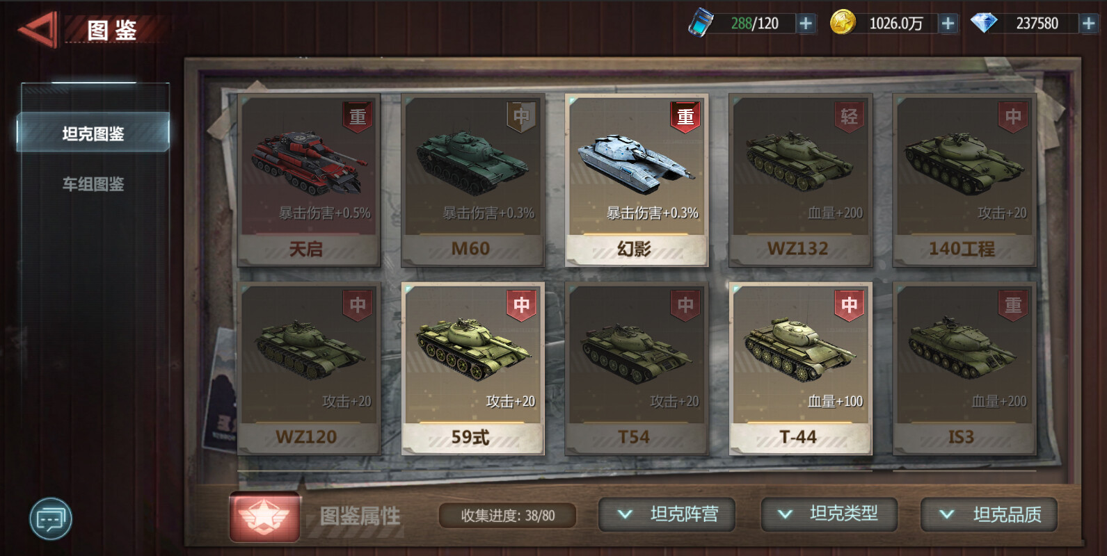 Tank Captain