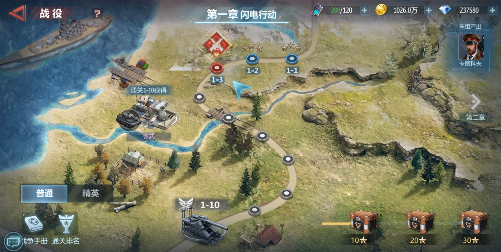 Tank Captain