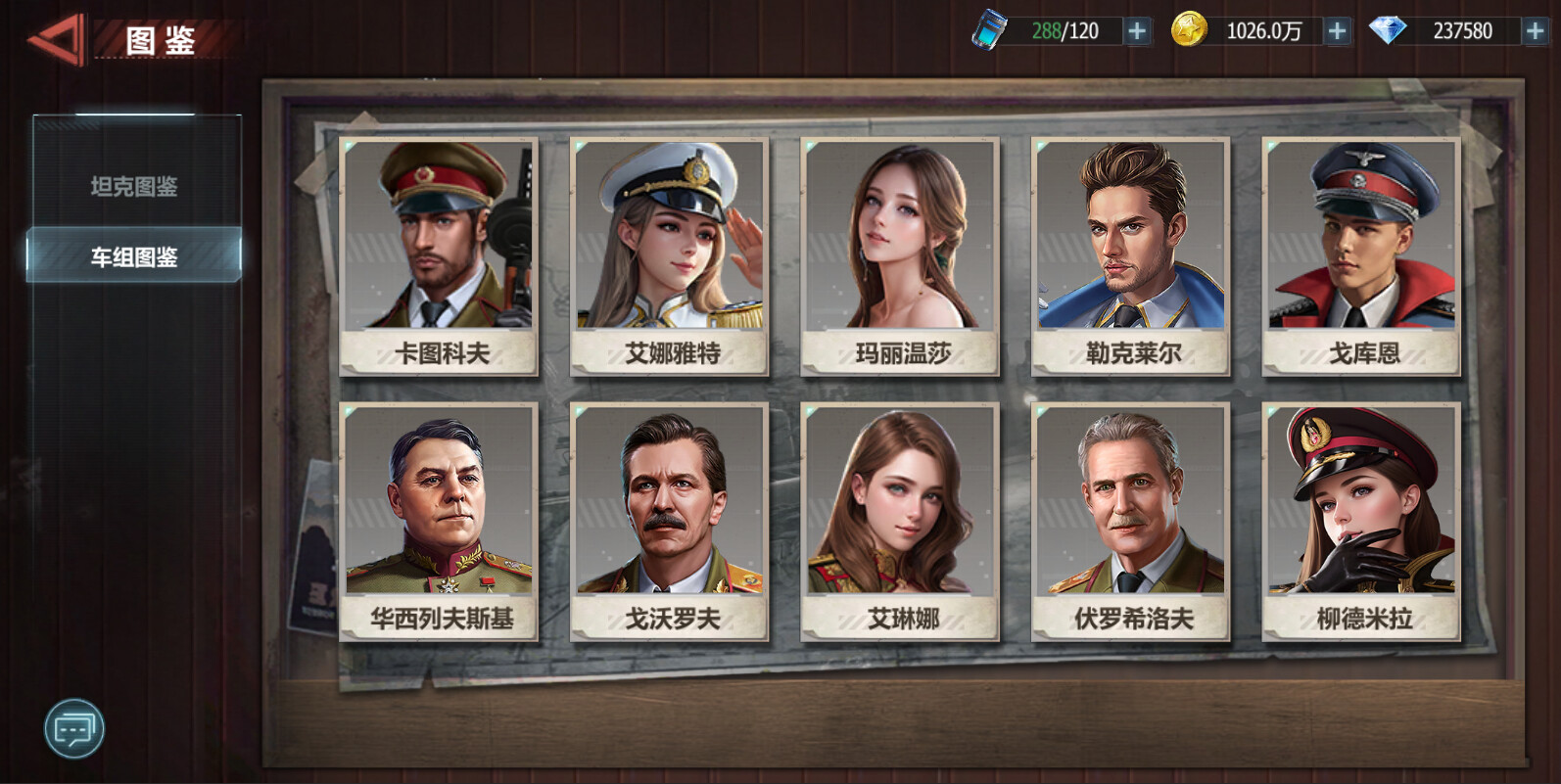 Tank Captain