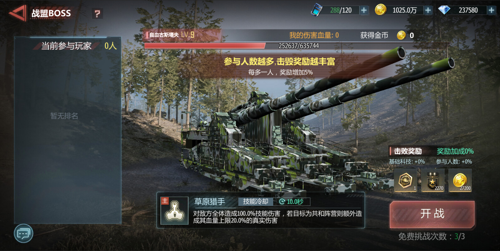 Tank Captain