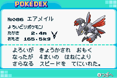 Pokémon Procyon and Deneb