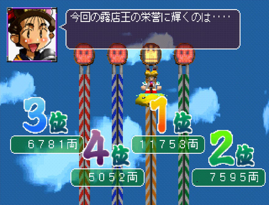 Rami-chan no Ooedo Sugoroku: Keio Yuugeki-tai Gaiden