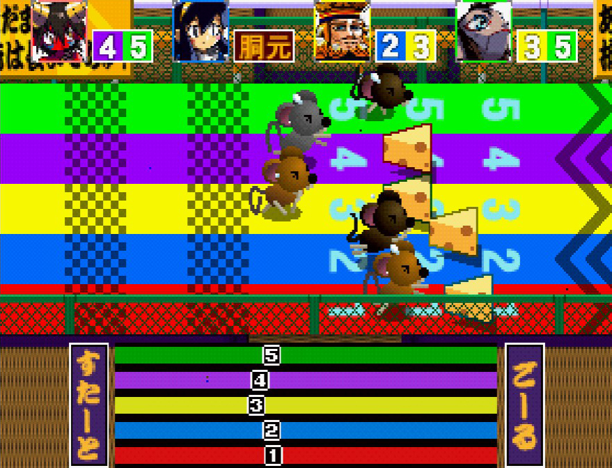 Rami-chan no Ooedo Sugoroku: Keio Yuugeki-tai Gaiden