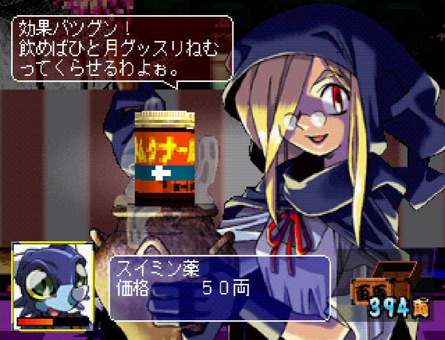 Rami-chan no Ooedo Sugoroku: Keio Yuugeki-tai Gaiden