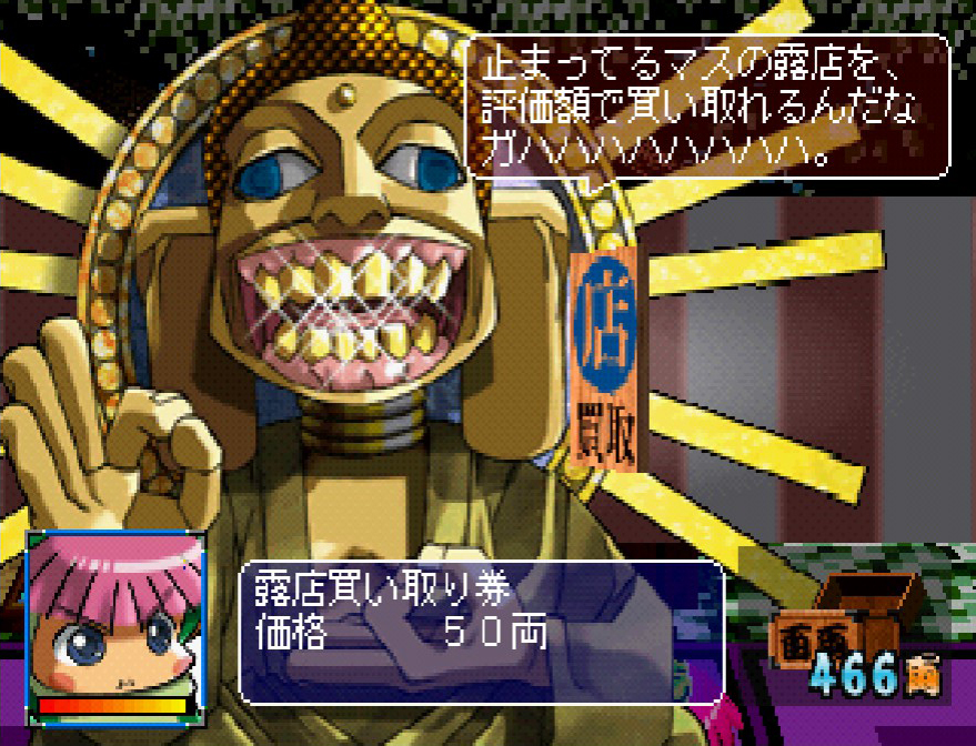 Rami-chan no Ooedo Sugoroku: Keio Yuugeki-tai Gaiden