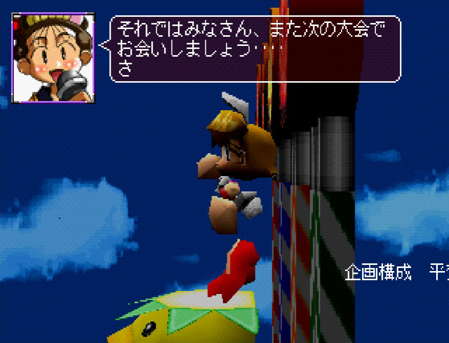 Rami-chan no Ooedo Sugoroku: Keio Yuugeki-tai Gaiden