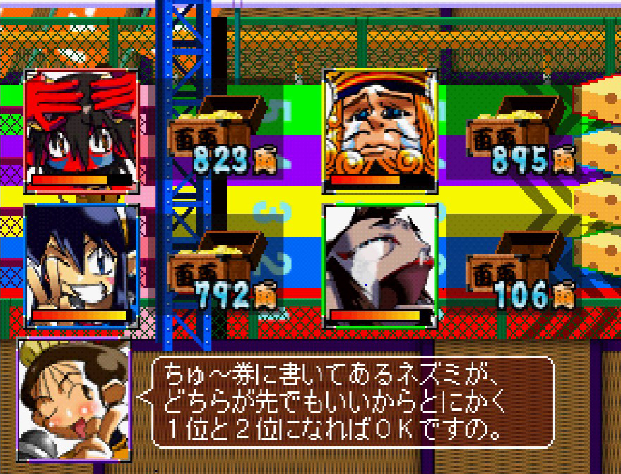 Rami-chan no Ooedo Sugoroku: Keio Yuugeki-tai Gaiden