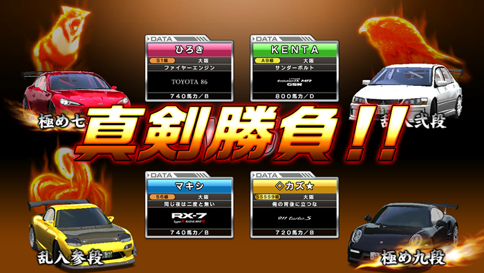 Wangan Midnight Maximum Tune 6 R