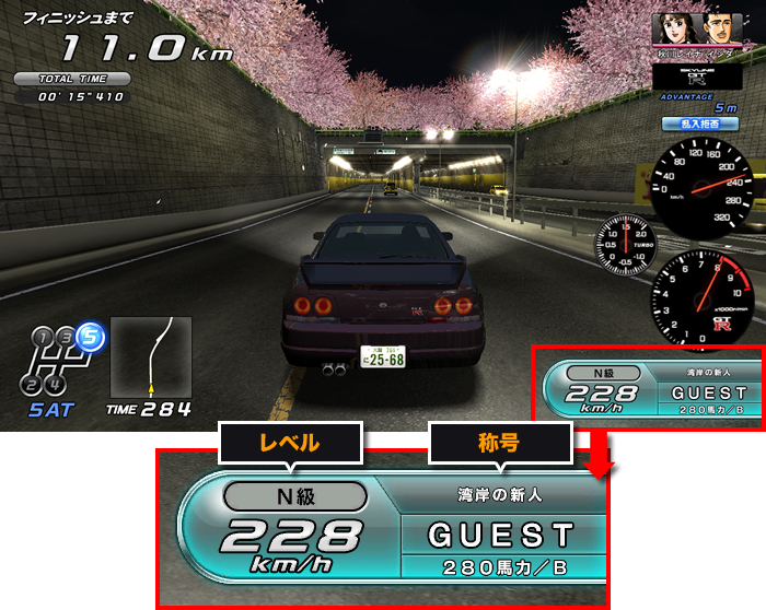 Wangan Midnight Maximum Tune 6 R