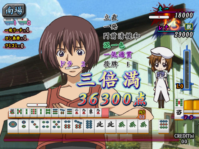 Higurashi no Naku Koro ni Jan