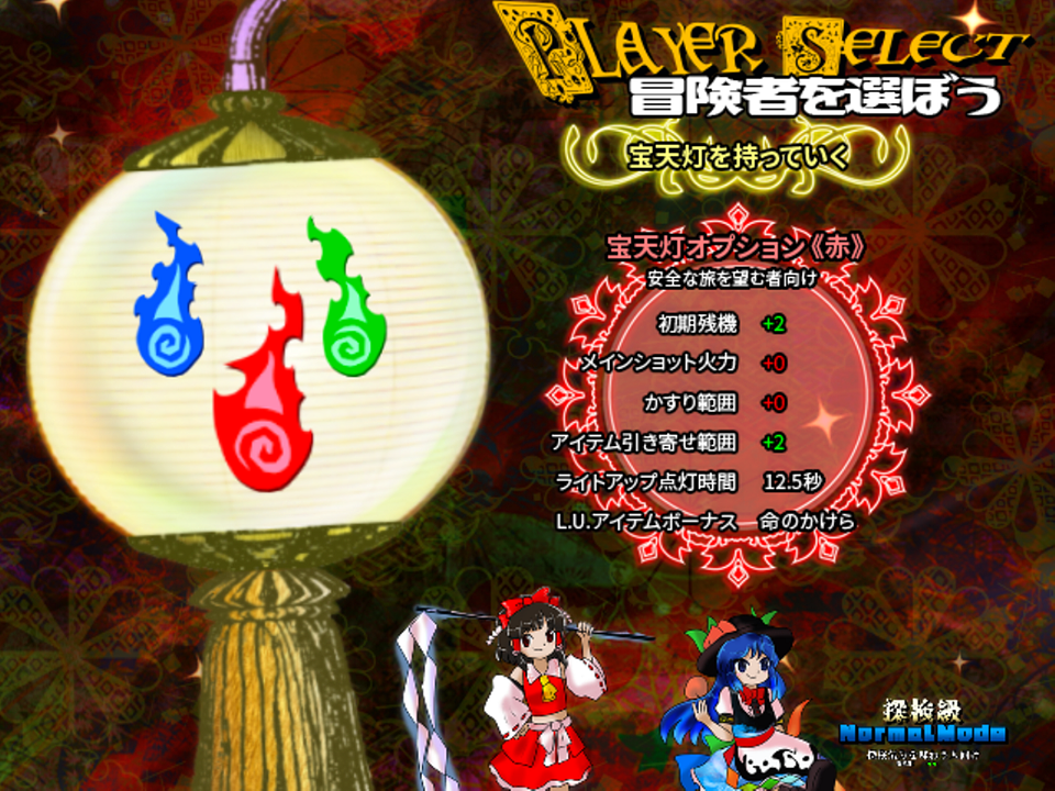 Touhou Houtenkyou: Treasure Castle Labyrinth