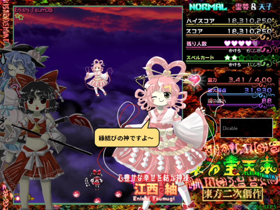 Touhou Houtenkyou: Treasure Castle Labyrinth