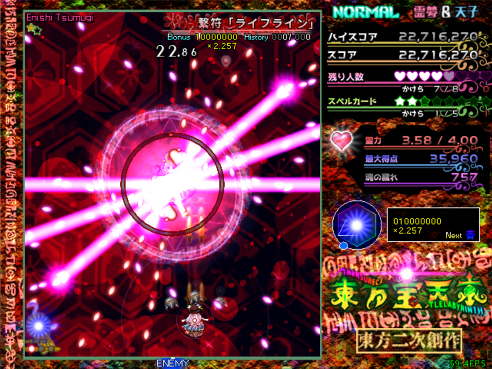 Touhou Houtenkyou: Treasure Castle Labyrinth