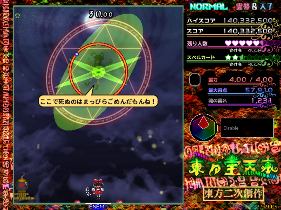 Touhou Houtenkyou: Treasure Castle Labyrinth