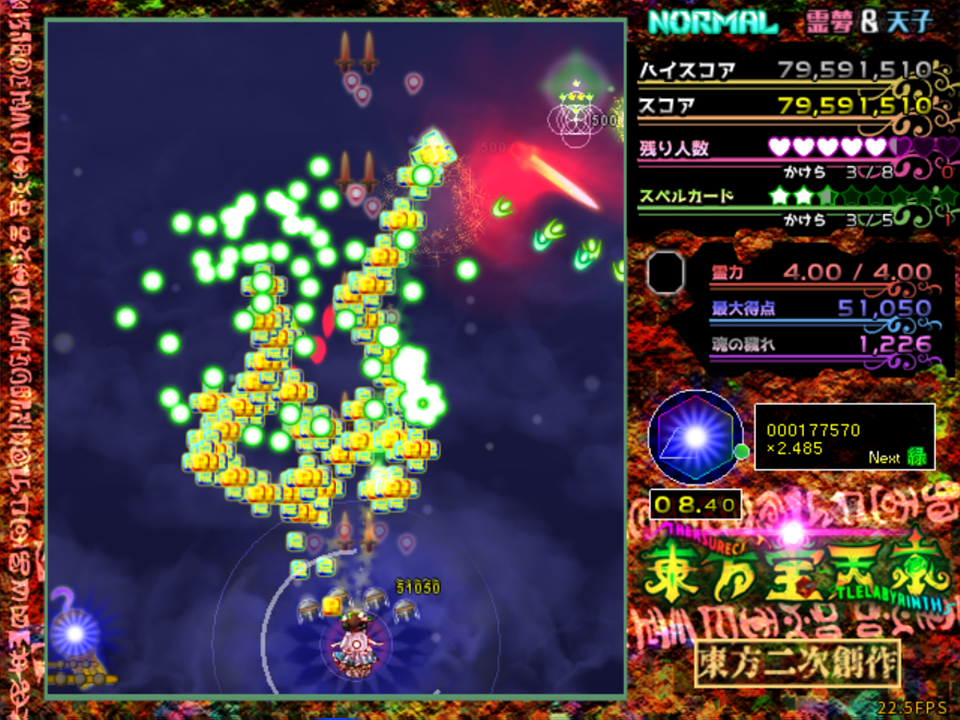 Touhou Houtenkyou: Treasure Castle Labyrinth
