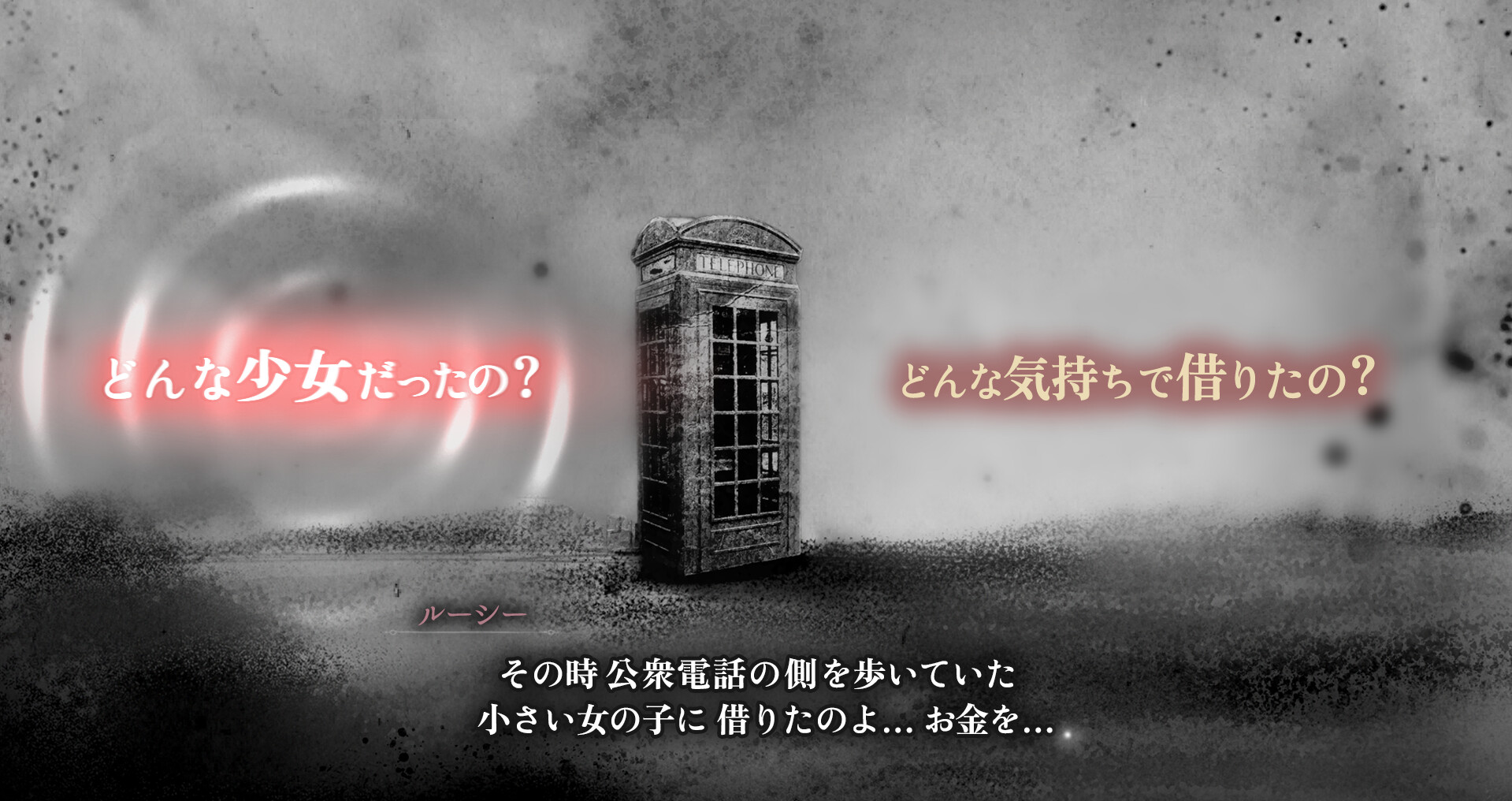 Schrödinger’s Call