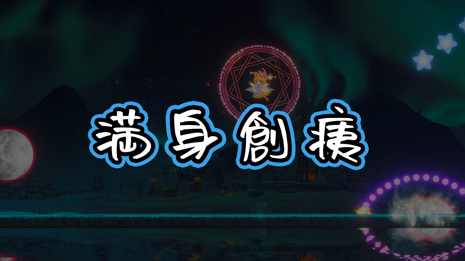 Touhou Hero of Ice Fairy