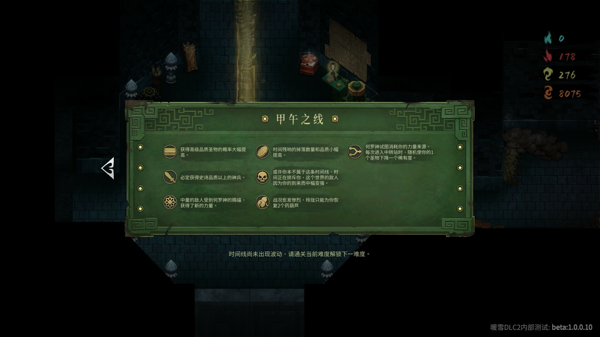 Warm Snow: The End Of Karma