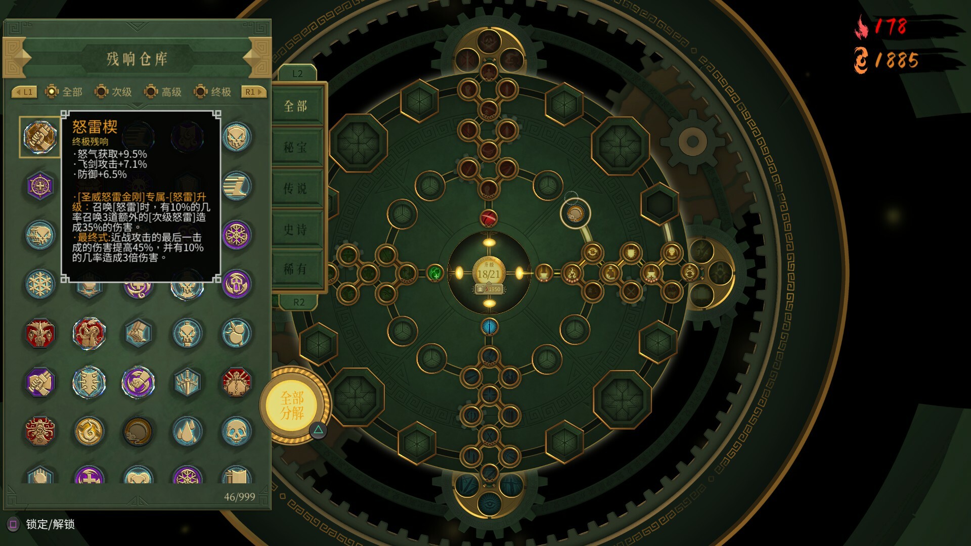 Warm Snow: The End Of Karma