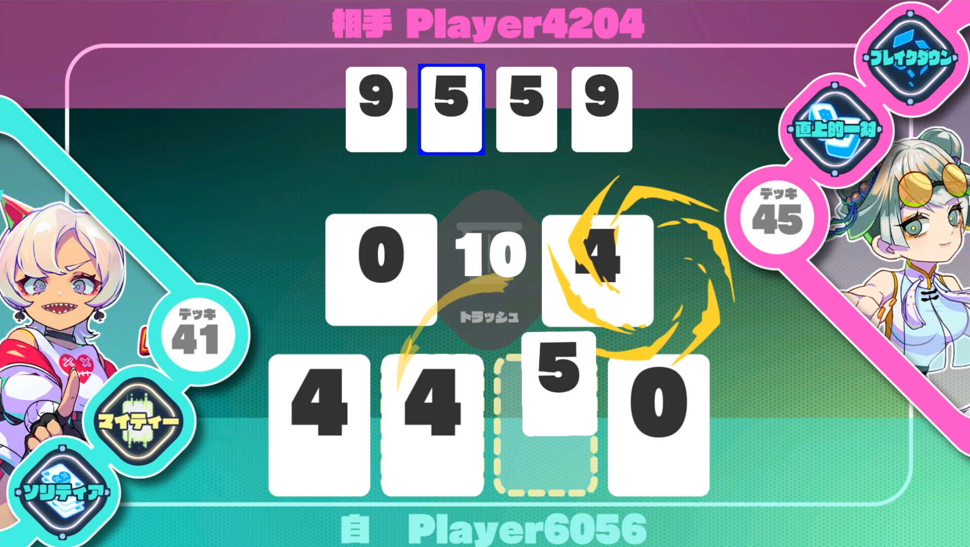 Speed-Deus-Ex-Machine