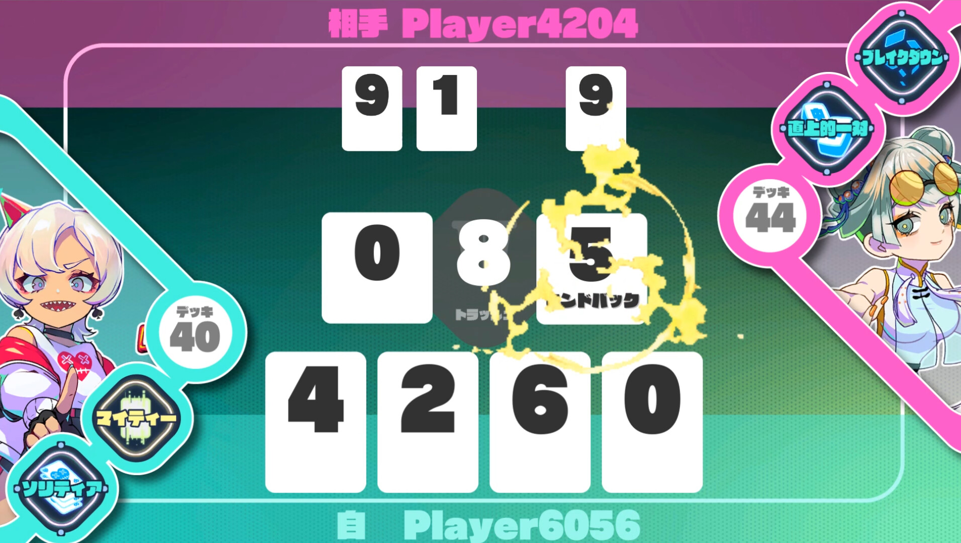 Speed-Deus-Ex-Machine