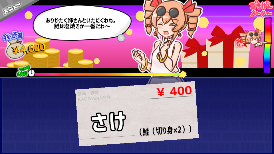 Mitsugasero! Joon-chan!!