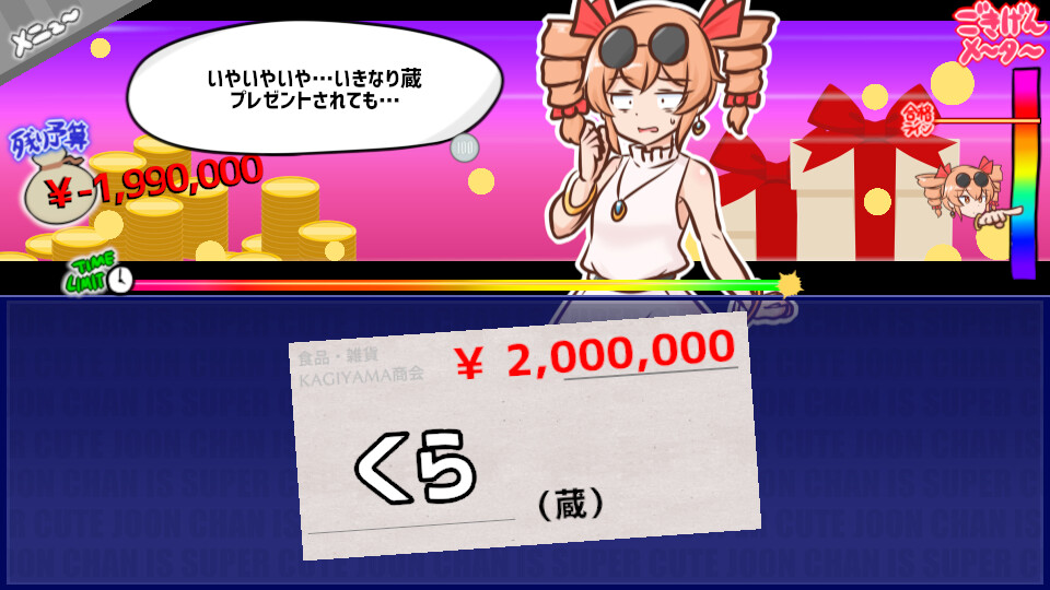 Mitsugasero! Joon-chan!!