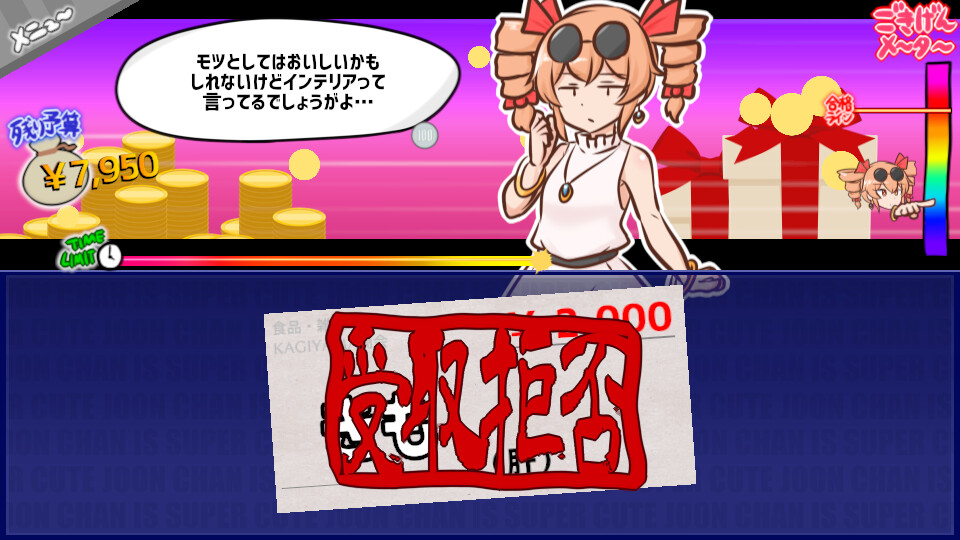 Mitsugasero! Joon-chan!!