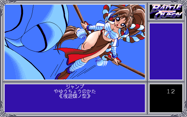 Battle Queen: Saikyou Fighters Retsuden