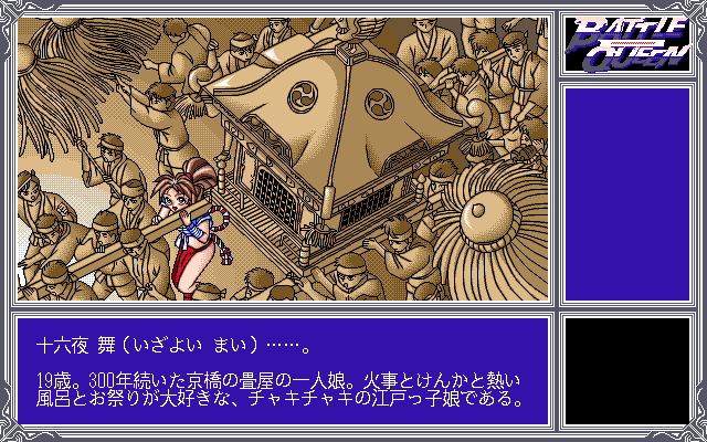 Battle Queen: Saikyou Fighters Retsuden