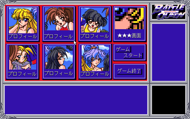 Battle Queen: Saikyou Fighters Retsuden