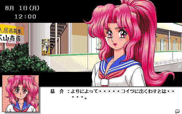 Takamisawa Kyousuke Nekketsu!! Kyouiku Kenshuu
