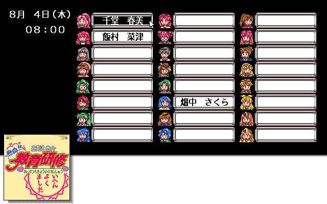 Takamisawa Kyousuke Nekketsu!! Kyouiku Kenshuu