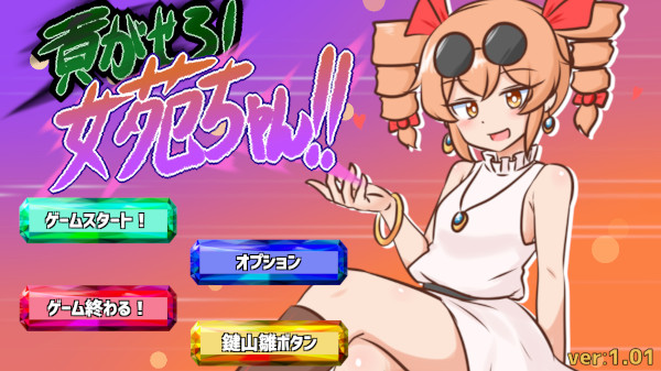 Mitsugasero! Joon-chan!!