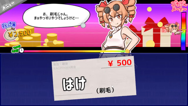 Mitsugasero! Joon-chan!!