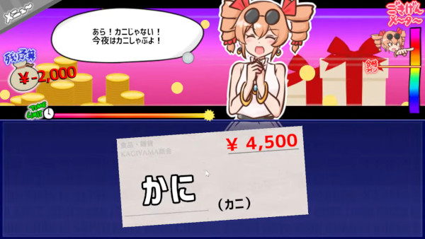 Mitsugasero! Joon-chan!!