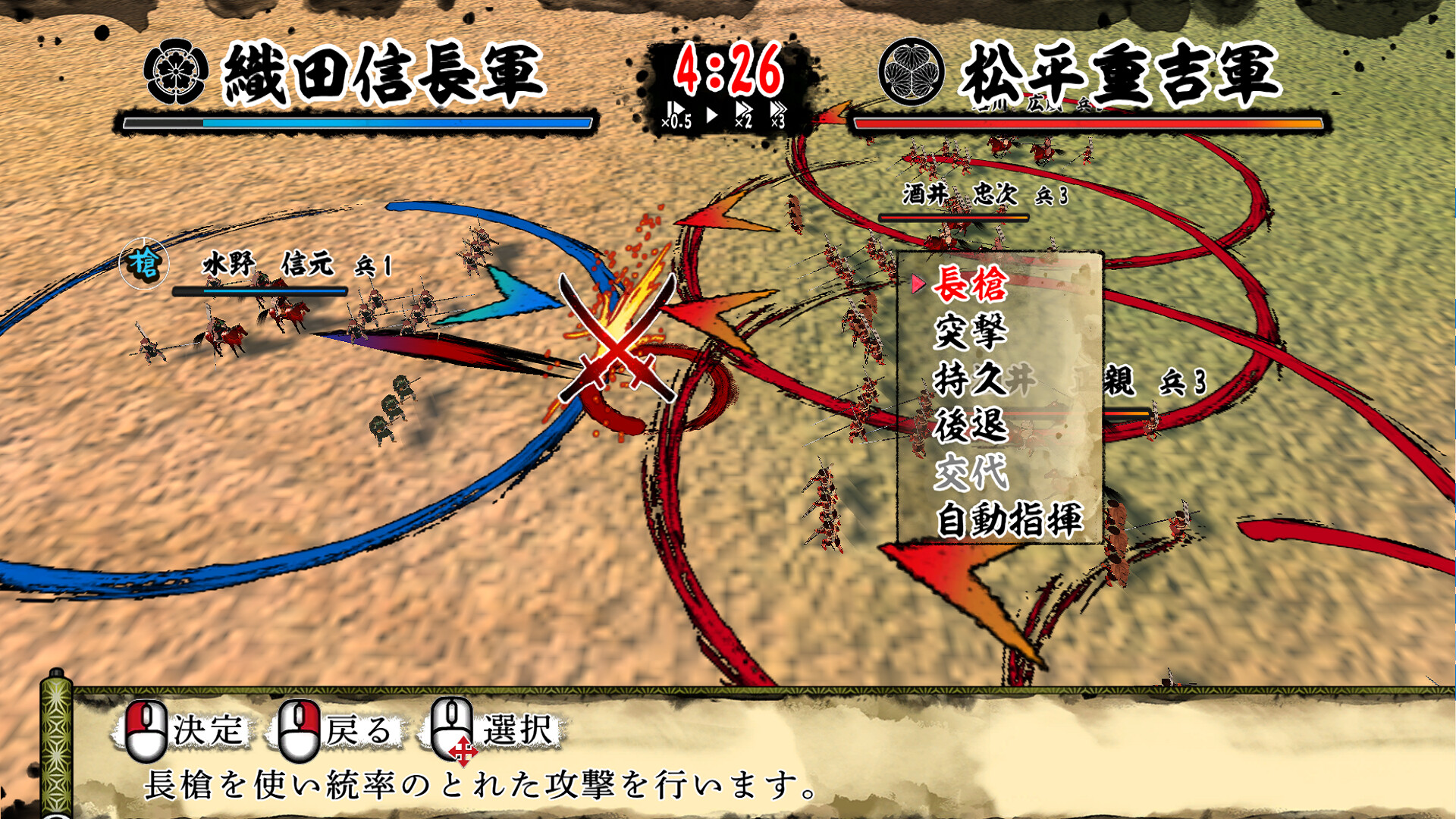 Tenka Touitsu: SSB