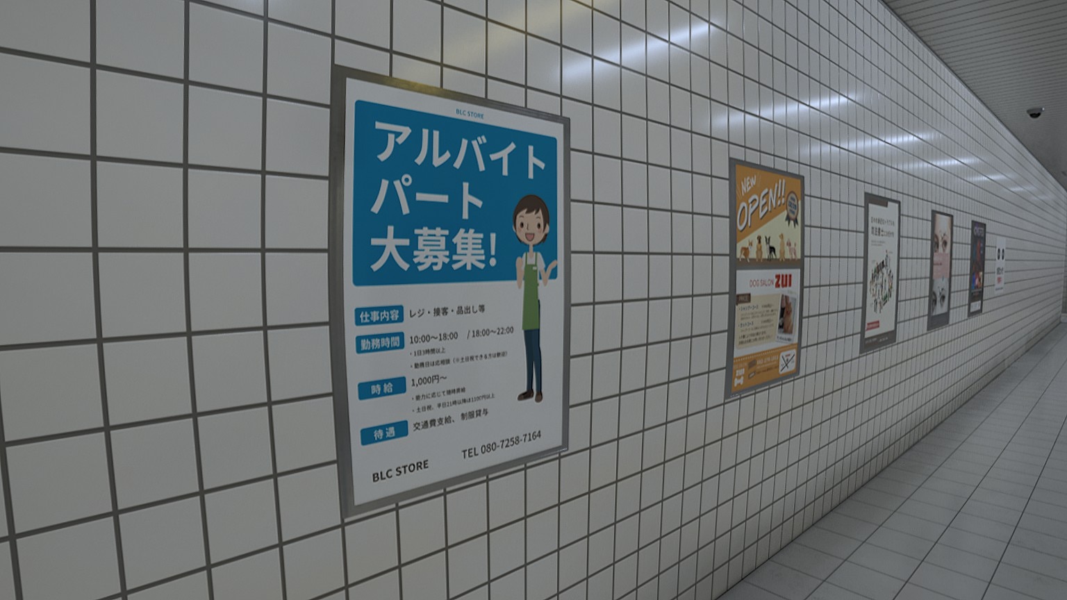 The Exit 8