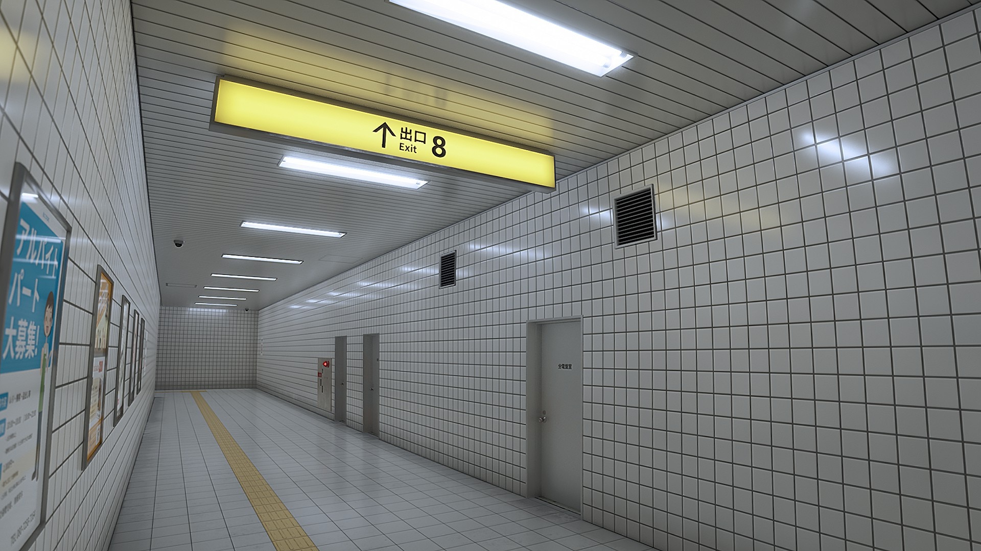 The Exit 8
