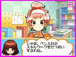 Let’s Mangaka DS Style