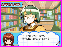 Let’s Mangaka DS Style